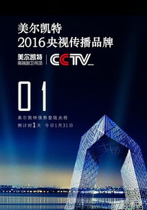美爾凱特?cái)y手孫儷央視最新廣告片發(fā)布，先睹為快！